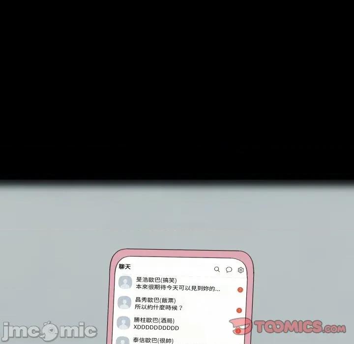 難纏姐妹偏要和我同居 家教住我家-家教住我家 第84話 第120页