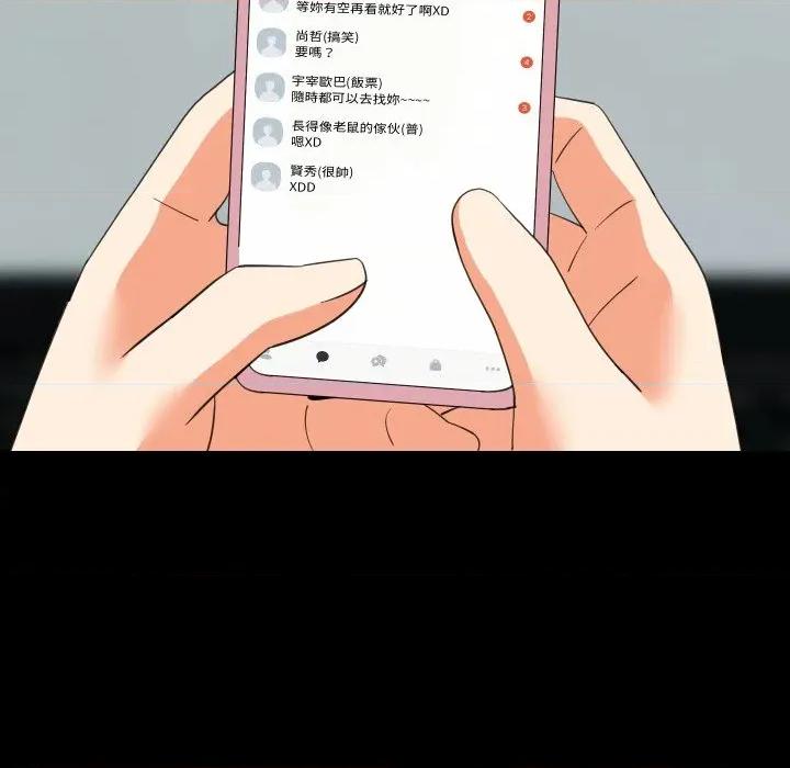 難纏姐妹偏要和我同居 家教住我家-家教住我家 第84話 第121页