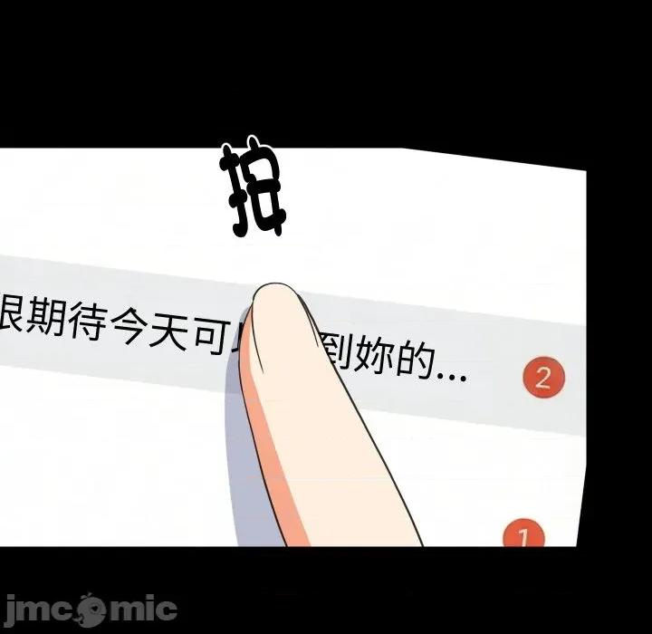 難纏姐妹偏要和我同居 家教住我家-家教住我家 第84話 第125页