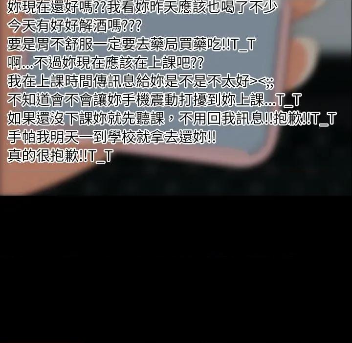 難纏姐妹偏要和我同居 家教住我家-家教住我家 第84話 第128页