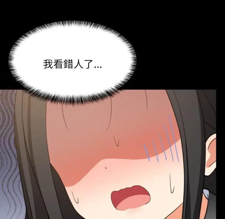 難纏姐妹偏要和我同居 家教住我家-家教住我家 第84話 第131页