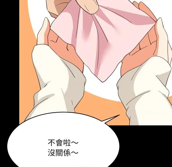 難纏姐妹偏要和我同居 家教住我家-家教住我家 第84話 第134页