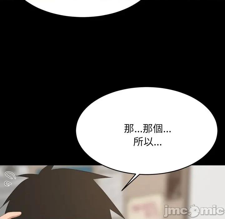 難纏姐妹偏要和我同居 家教住我家-家教住我家 第84話 第135页