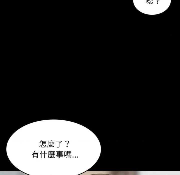 難纏姐妹偏要和我同居 家教住我家-家教住我家 第84話 第137页