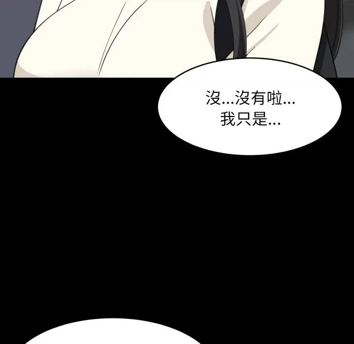 難纏姐妹偏要和我同居 家教住我家-家教住我家 第84話 第139页