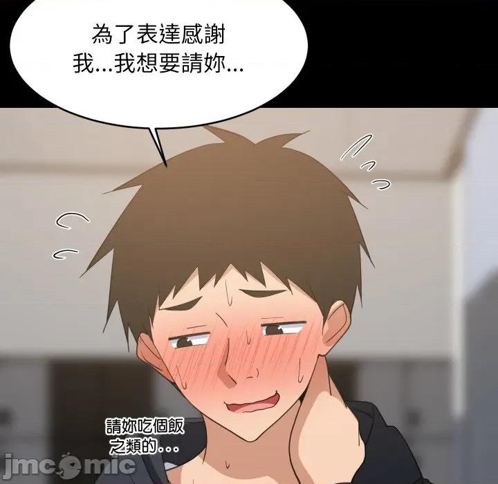 難纏姐妹偏要和我同居 家教住我家-家教住我家 第84話 第140页