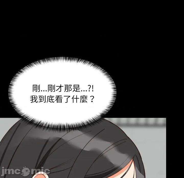 難纏姐妹偏要和我同居 家教住我家-家教住我家 第84話 第150页