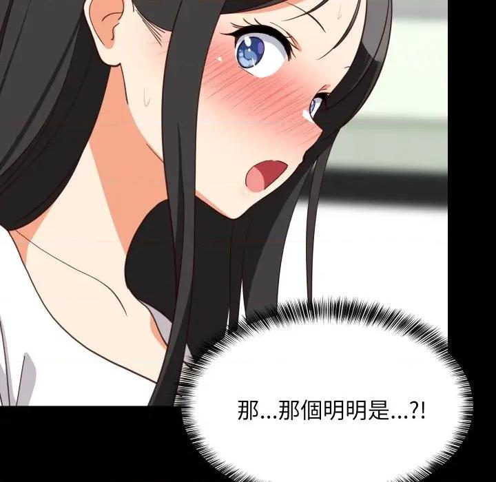 難纏姐妹偏要和我同居 家教住我家-家教住我家 第84話 第151页