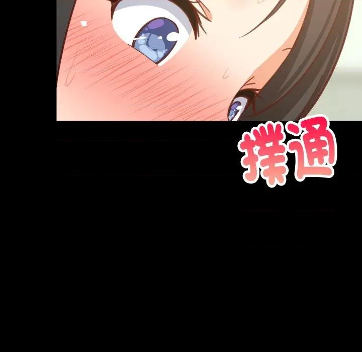 難纏姐妹偏要和我同居 家教住我家-家教住我家 第84話 第153页