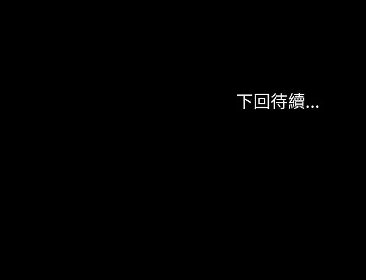 難纏姐妹偏要和我同居 家教住我家-家教住我家 第84話 第158页