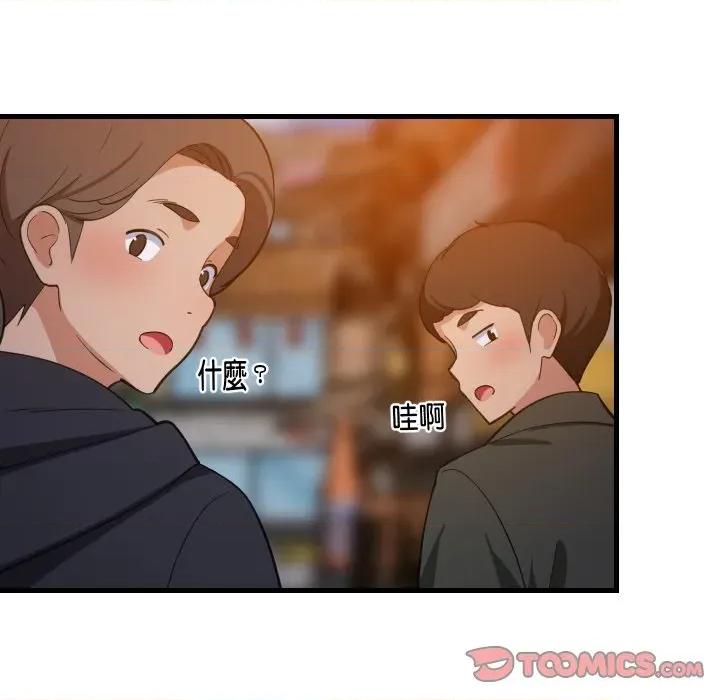難纏姐妹偏要和我同居 家教住我家-家教住我家 第85話 第9页