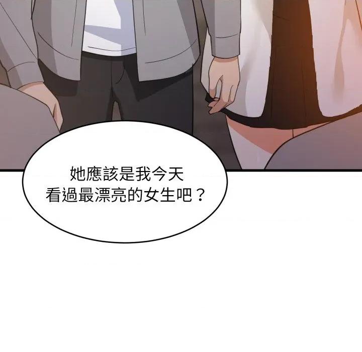難纏姐妹偏要和我同居 家教住我家-家教住我家 第85話 第17页