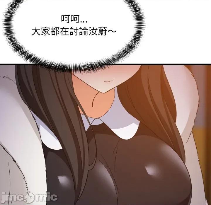 難纏姐妹偏要和我同居 家教住我家-家教住我家 第85話 第20页