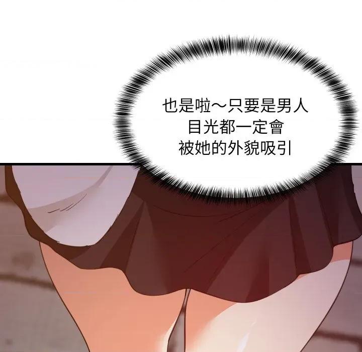 難纏姐妹偏要和我同居 家教住我家-家教住我家 第85話 第22页