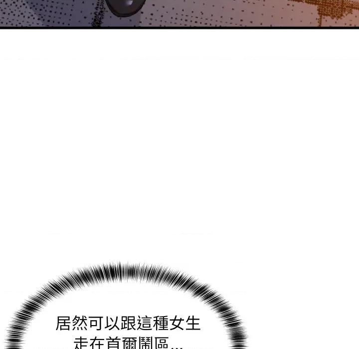 難纏姐妹偏要和我同居 家教住我家-家教住我家 第85話 第24页