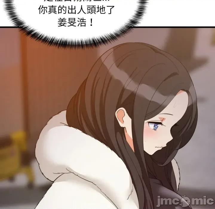 難纏姐妹偏要和我同居 家教住我家-家教住我家 第85話 第25页