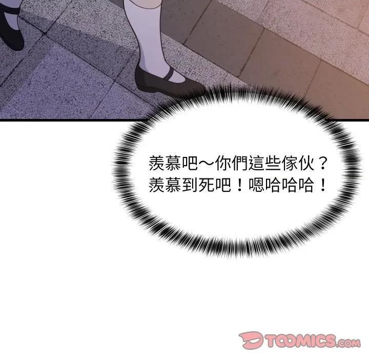 難纏姐妹偏要和我同居 家教住我家-家教住我家 第85話 第27页