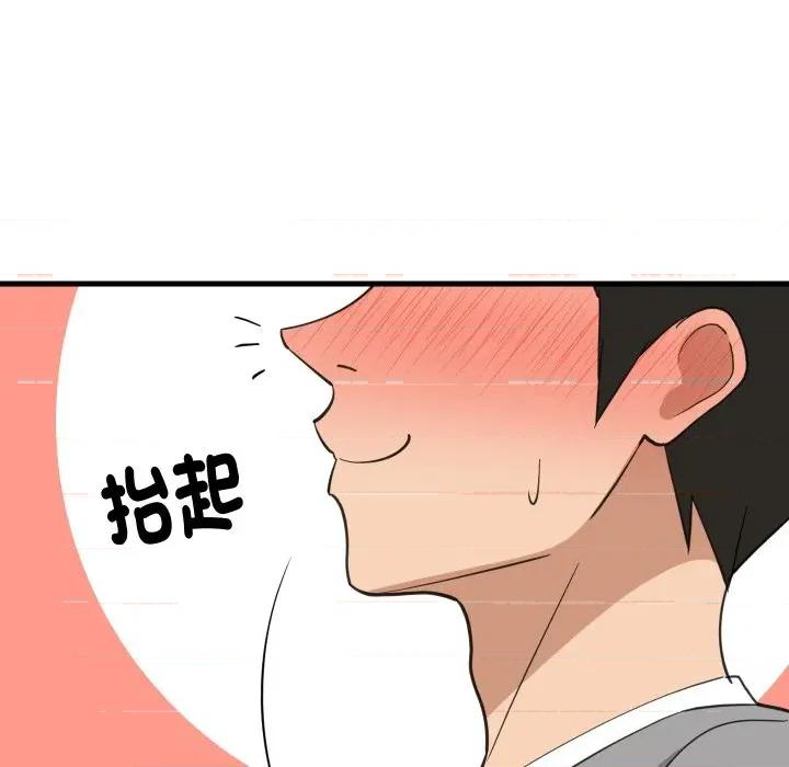 難纏姐妹偏要和我同居 家教住我家-家教住我家 第85話 第28页