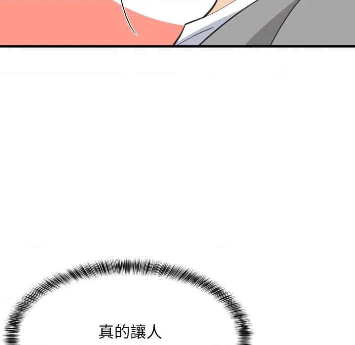 難纏姐妹偏要和我同居 家教住我家-家教住我家 第85話 第29页