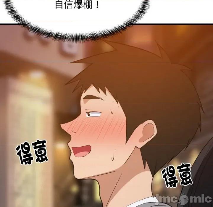 難纏姐妹偏要和我同居 家教住我家-家教住我家 第85話 第30页