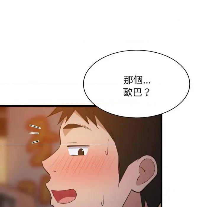 難纏姐妹偏要和我同居 家教住我家-家教住我家 第85話 第32页