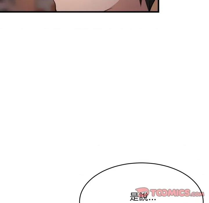 難纏姐妹偏要和我同居 家教住我家-家教住我家 第85話 第33页