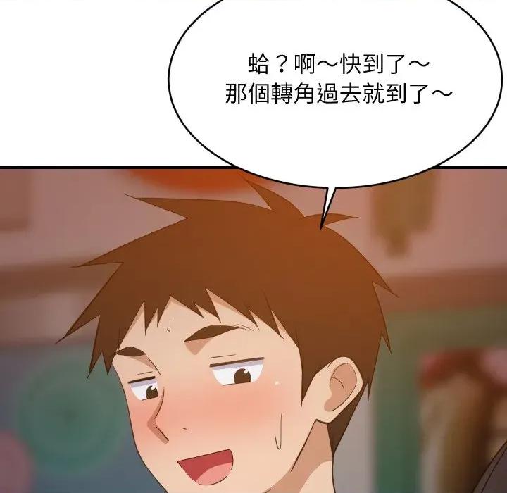 難纏姐妹偏要和我同居 家教住我家-家教住我家 第85話 第36页