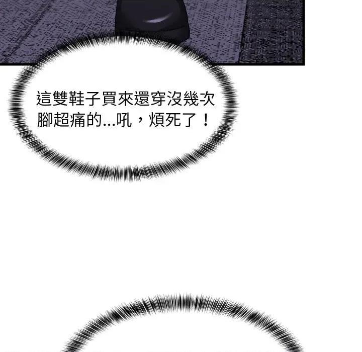 難纏姐妹偏要和我同居 家教住我家-家教住我家 第85話 第43页