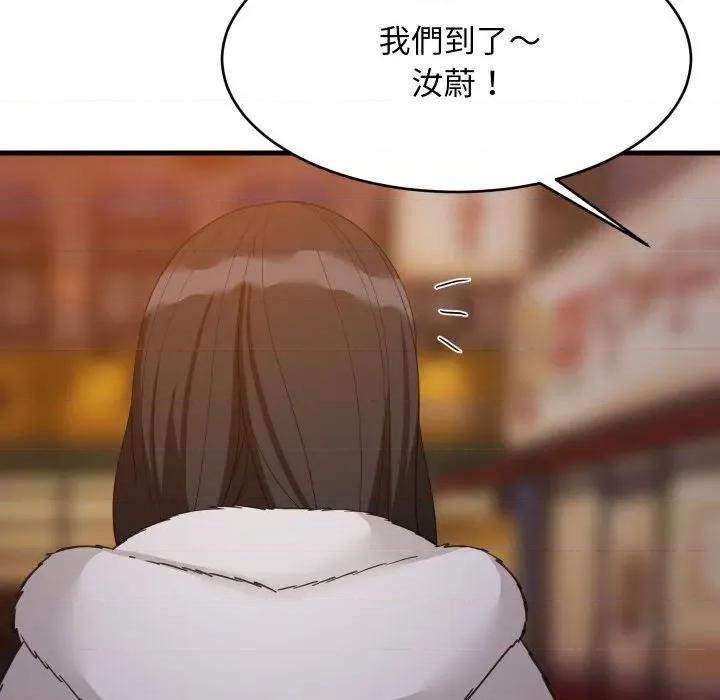難纏姐妹偏要和我同居 家教住我家-家教住我家 第85話 第46页