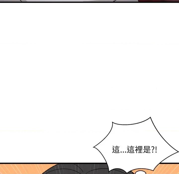 難纏姐妹偏要和我同居 家教住我家-家教住我家 第85話 第47页