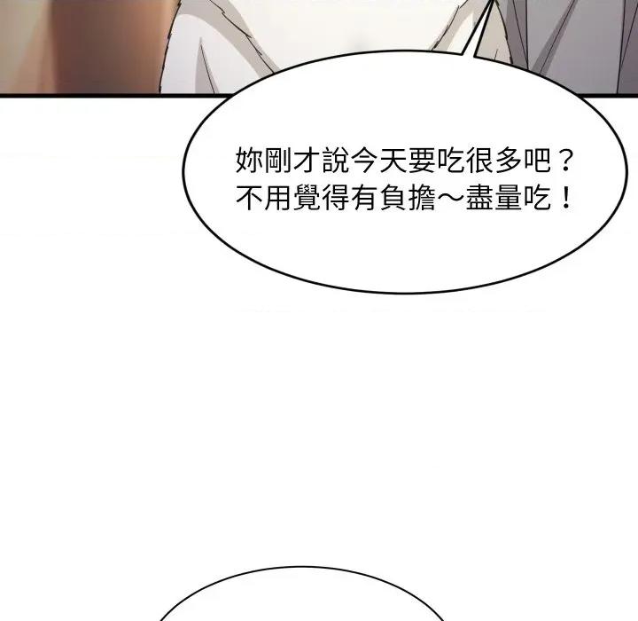 難纏姐妹偏要和我同居 家教住我家-家教住我家 第85話 第53页
