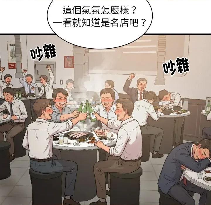 難纏姐妹偏要和我同居 家教住我家-家教住我家 第85話 第54页