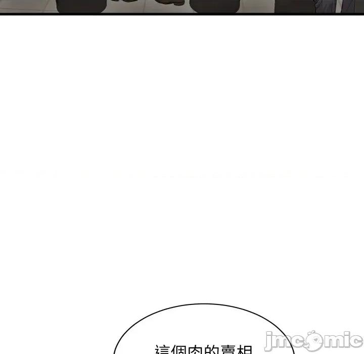 難纏姐妹偏要和我同居 家教住我家-家教住我家 第85話 第55页