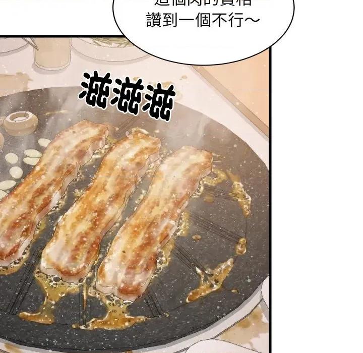 難纏姐妹偏要和我同居 家教住我家-家教住我家 第85話 第56页