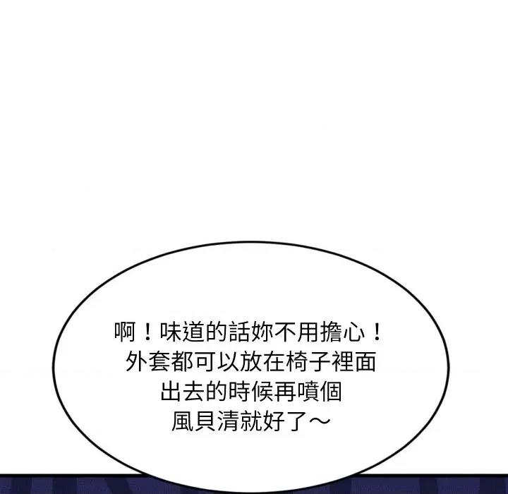 難纏姐妹偏要和我同居 家教住我家-家教住我家 第85話 第59页