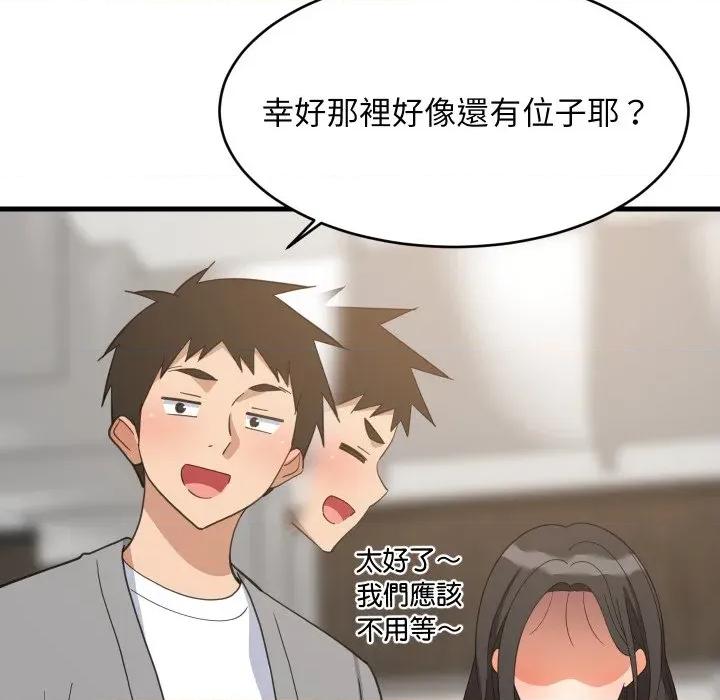 難纏姐妹偏要和我同居 家教住我家-家教住我家 第85話 第62页