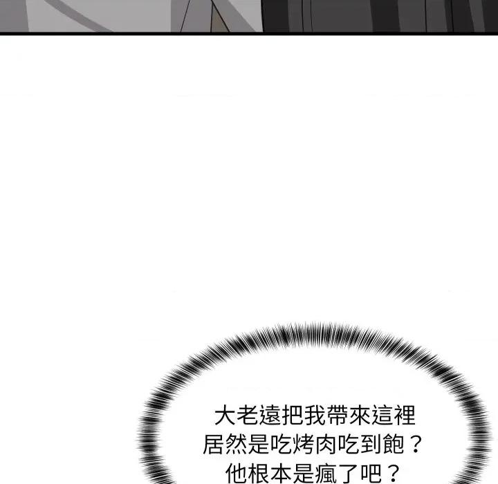難纏姐妹偏要和我同居 家教住我家-家教住我家 第85話 第66页
