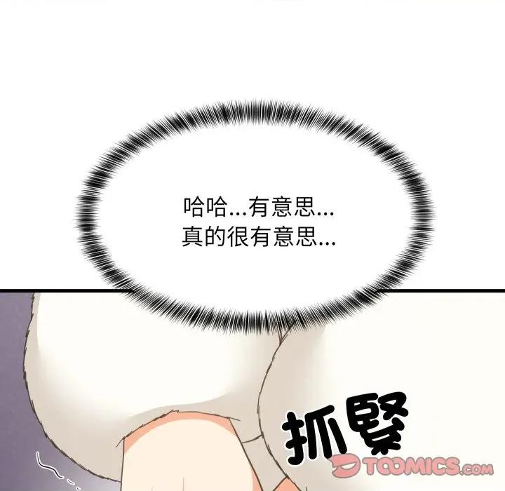 難纏姐妹偏要和我同居 家教住我家-家教住我家 第85話 第69页