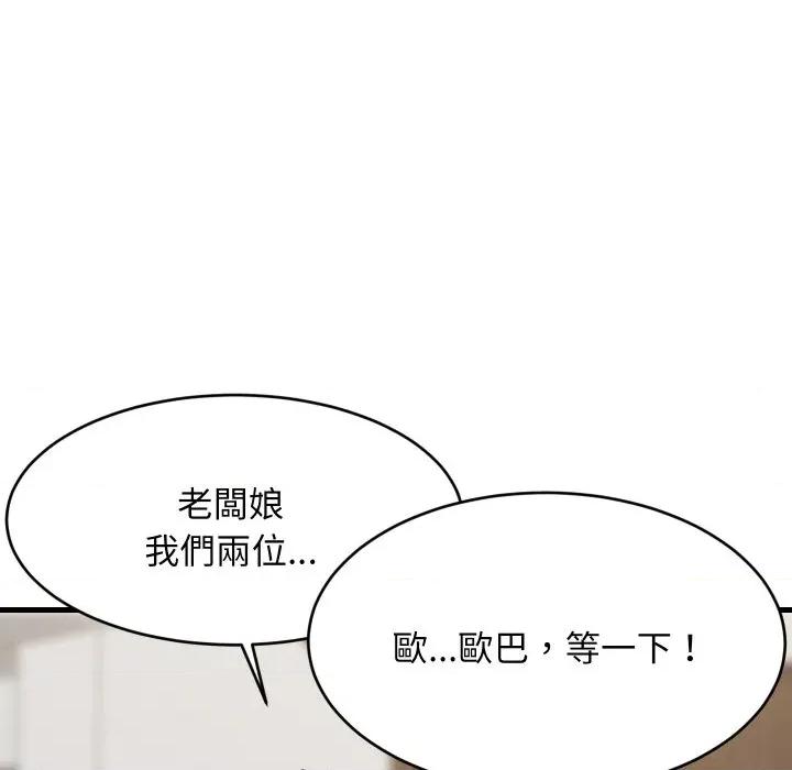 難纏姐妹偏要和我同居 家教住我家-家教住我家 第85話 第71页