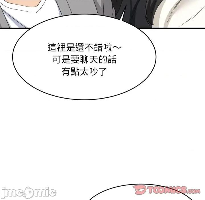 難纏姐妹偏要和我同居 家教住我家-家教住我家 第85話 第75页