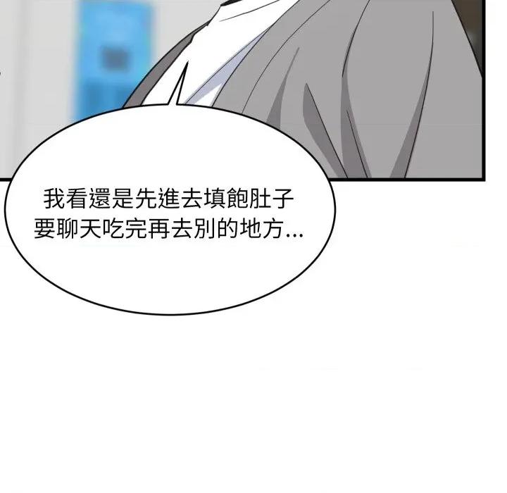 難纏姐妹偏要和我同居 家教住我家-家教住我家 第85話 第77页