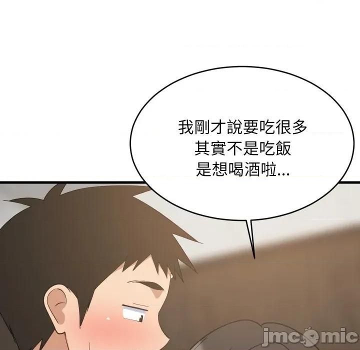 難纏姐妹偏要和我同居 家教住我家-家教住我家 第85話 第80页