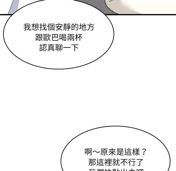 難纏姐妹偏要和我同居 家教住我家-家教住我家 第85話 第82页