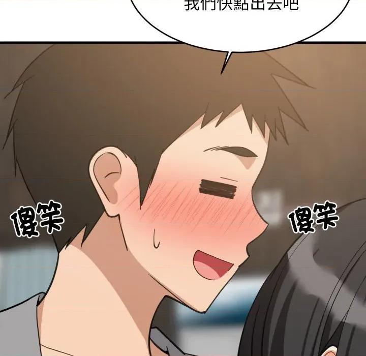 難纏姐妹偏要和我同居 家教住我家-家教住我家 第85話 第83页
