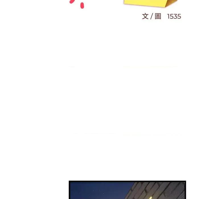 難纏姐妹偏要和我同居 家教住我家-家教住我家 第85話 第88页