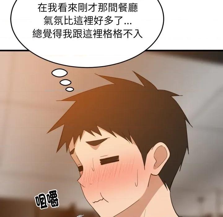 難纏姐妹偏要和我同居 家教住我家-家教住我家 第85話 第101页