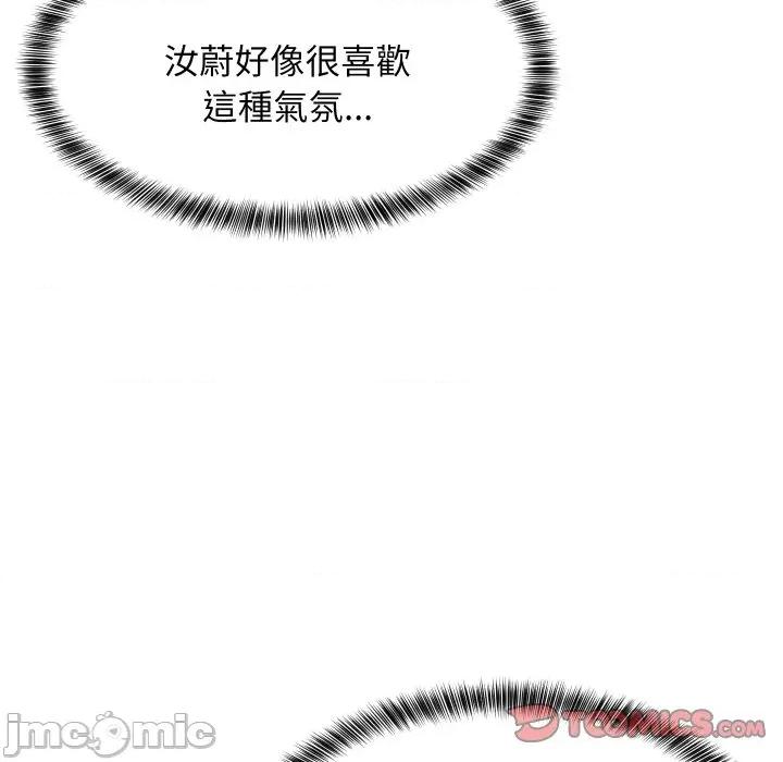 難纏姐妹偏要和我同居 家教住我家-家教住我家 第85話 第105页