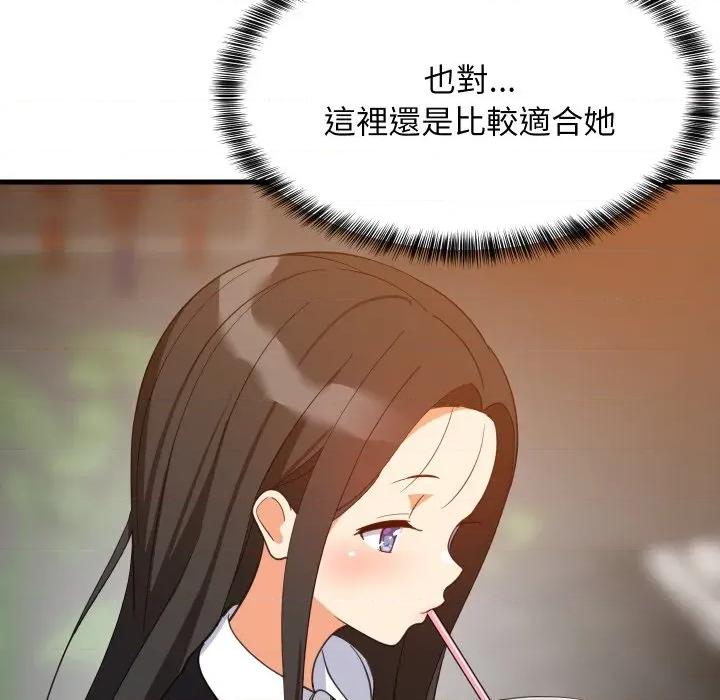 難纏姐妹偏要和我同居 家教住我家-家教住我家 第85話 第106页