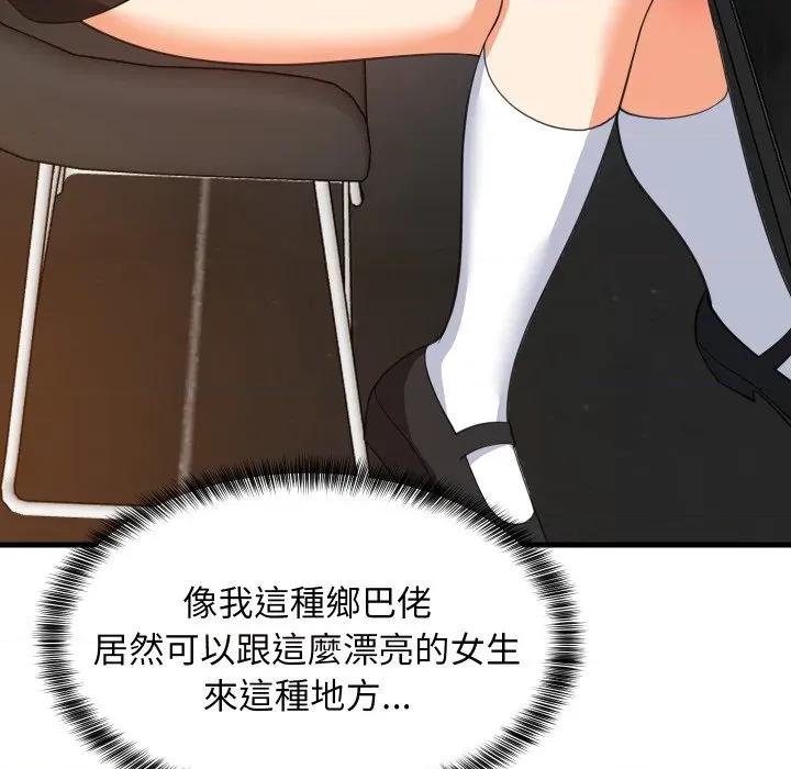 難纏姐妹偏要和我同居 家教住我家-家教住我家 第85話 第108页