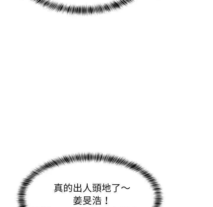 難纏姐妹偏要和我同居 家教住我家-家教住我家 第85話 第109页